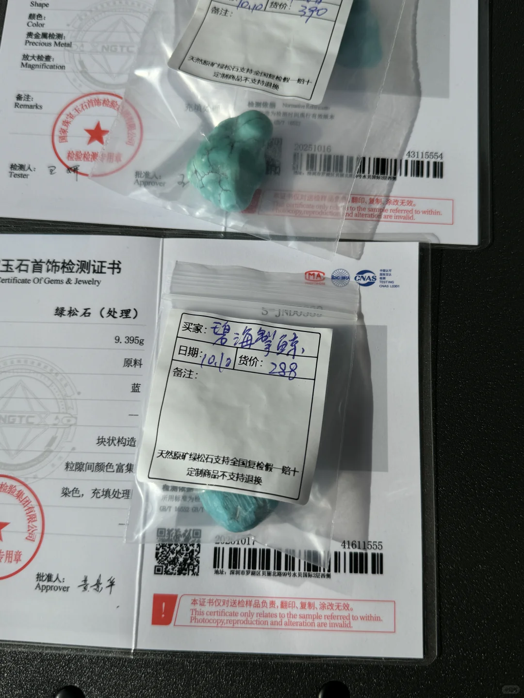 避雷（湖北云上绿松石）