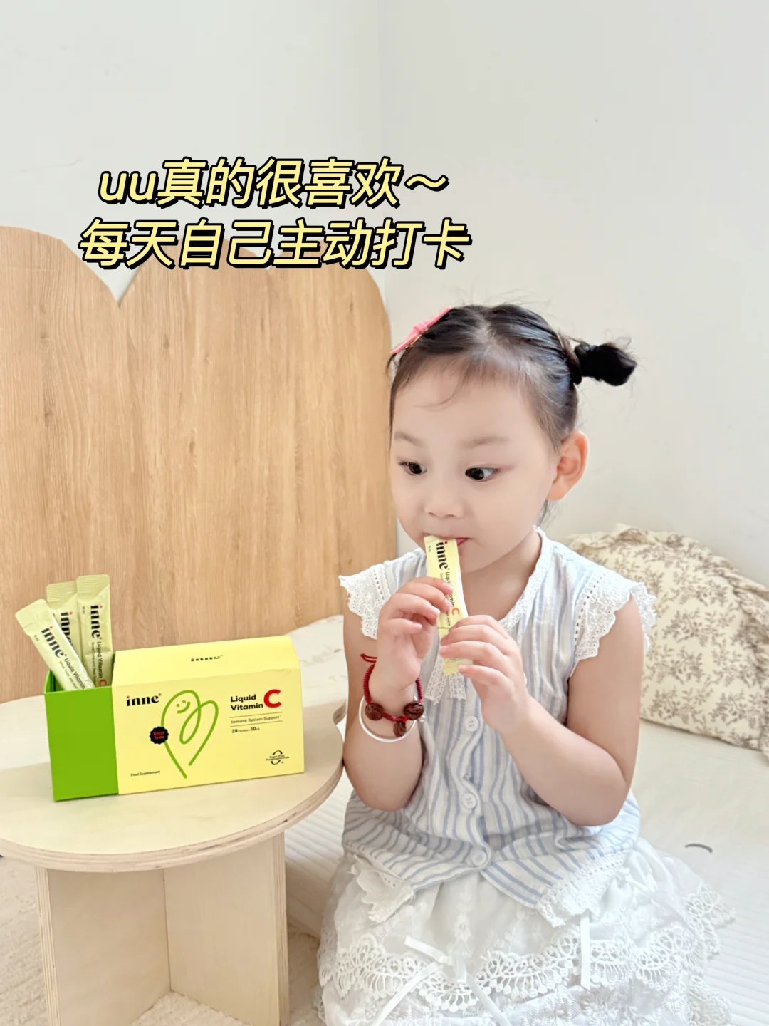 谁懂啊!inne维生素c放大招,锁定+7直播间