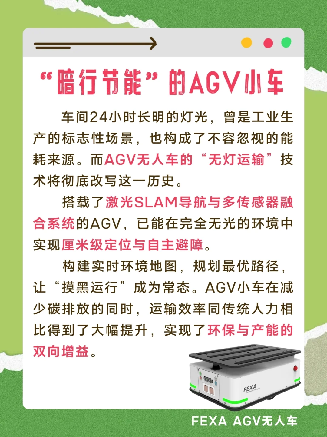 被误会的“节能高手”：工业机器人