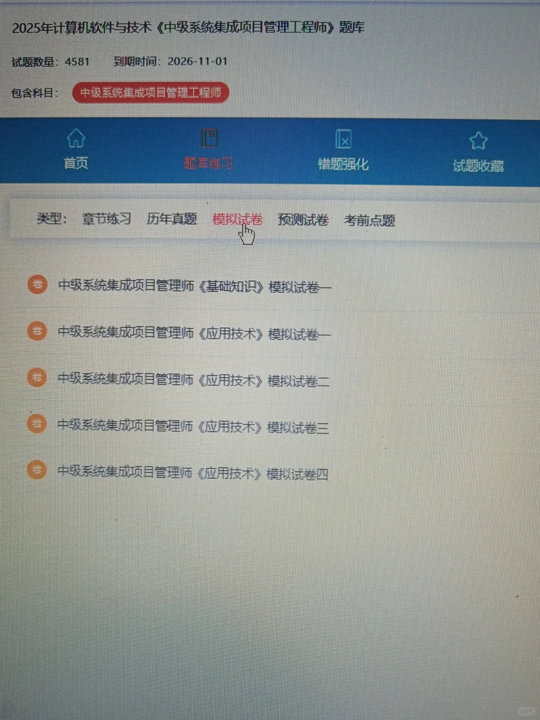 计算机软考，考完了才发现这个网址