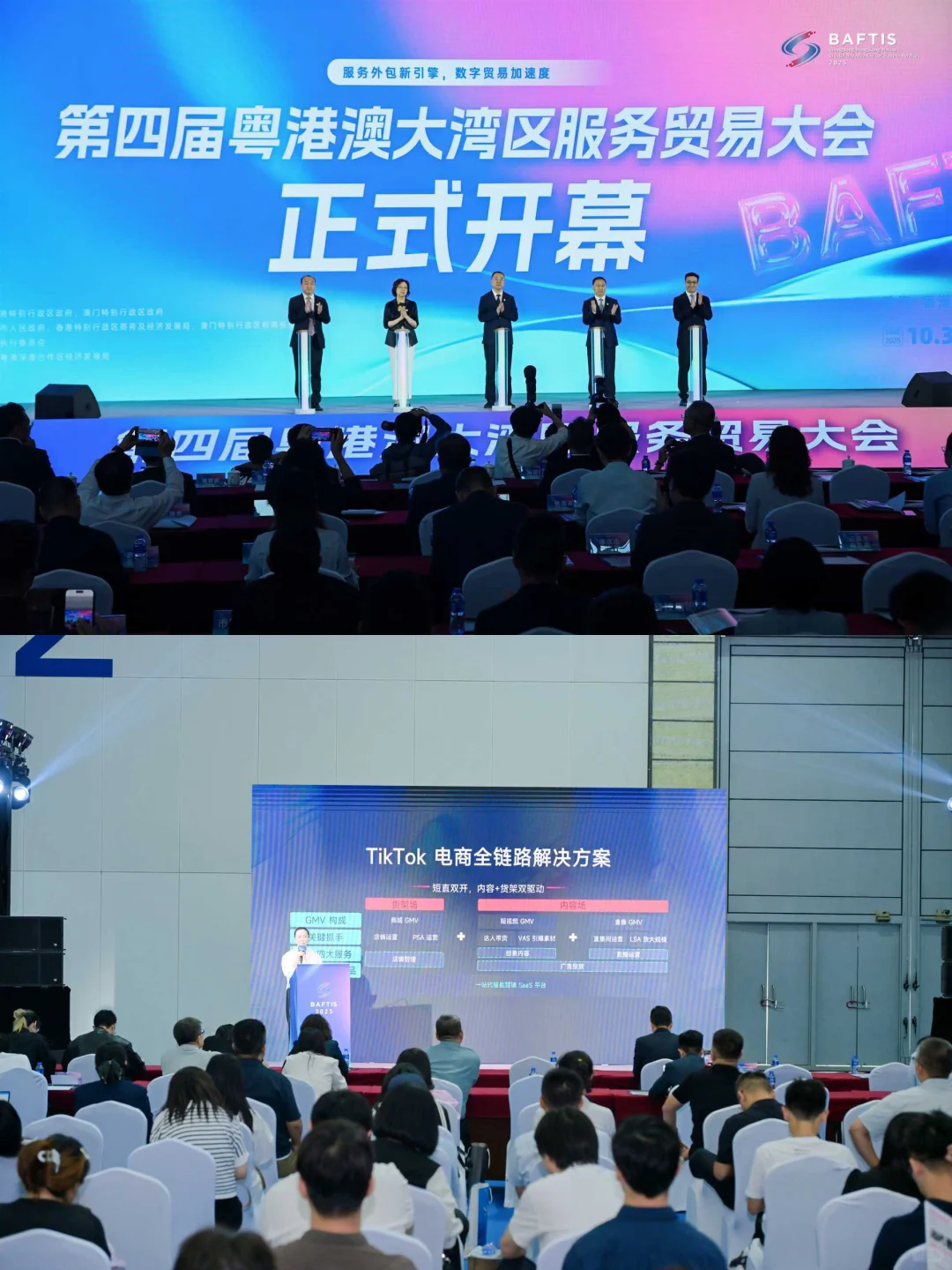 粤港澳大湾区·科技魅力?