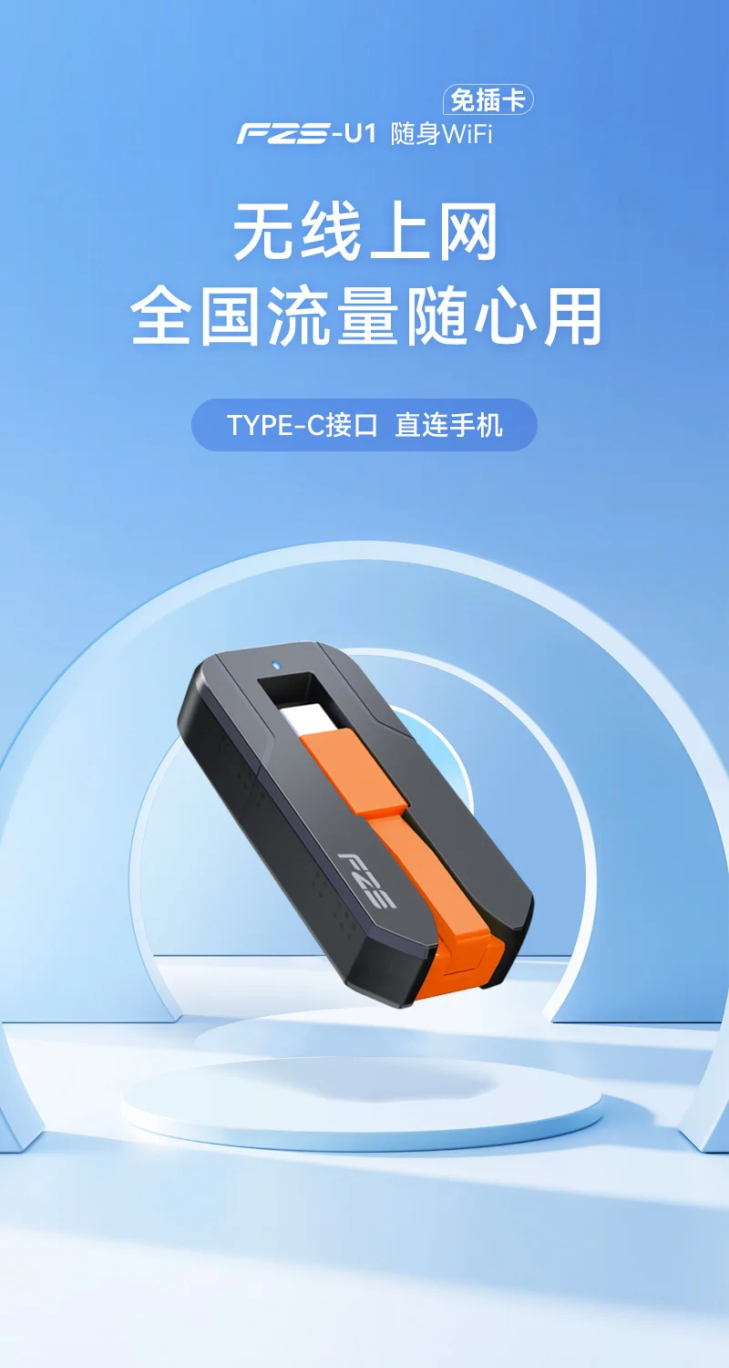 ?随身Wi-Fi,出行必备神器✨