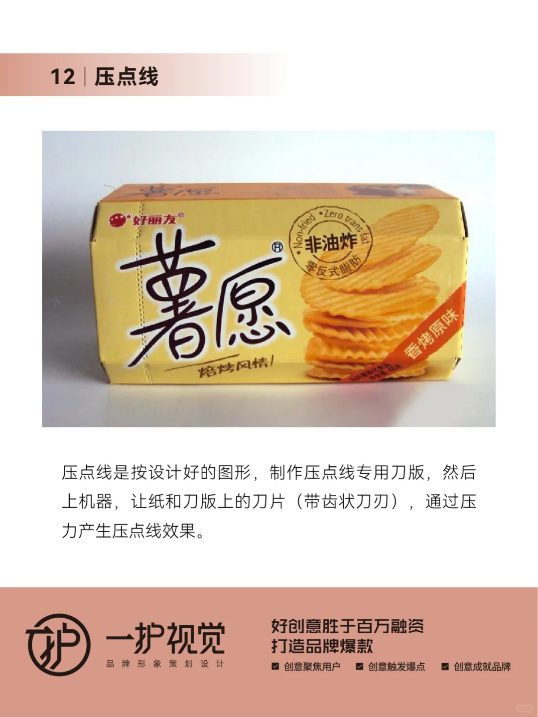 包装印后工艺宝典（下）