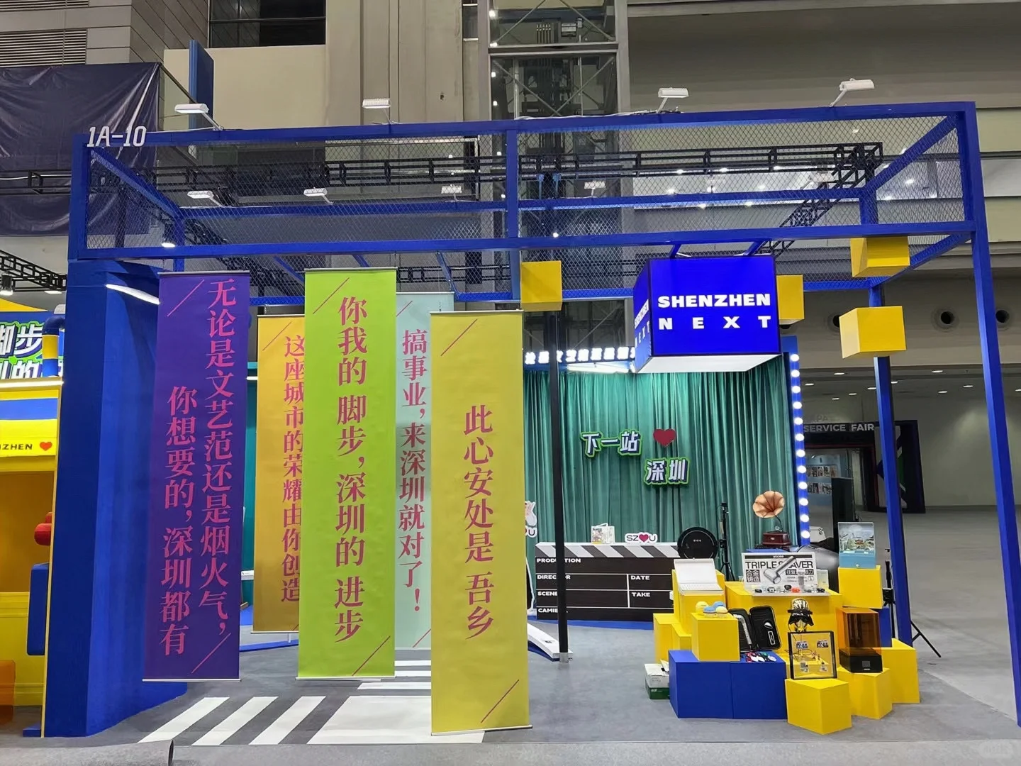 国际人才交流大会•展会搭建