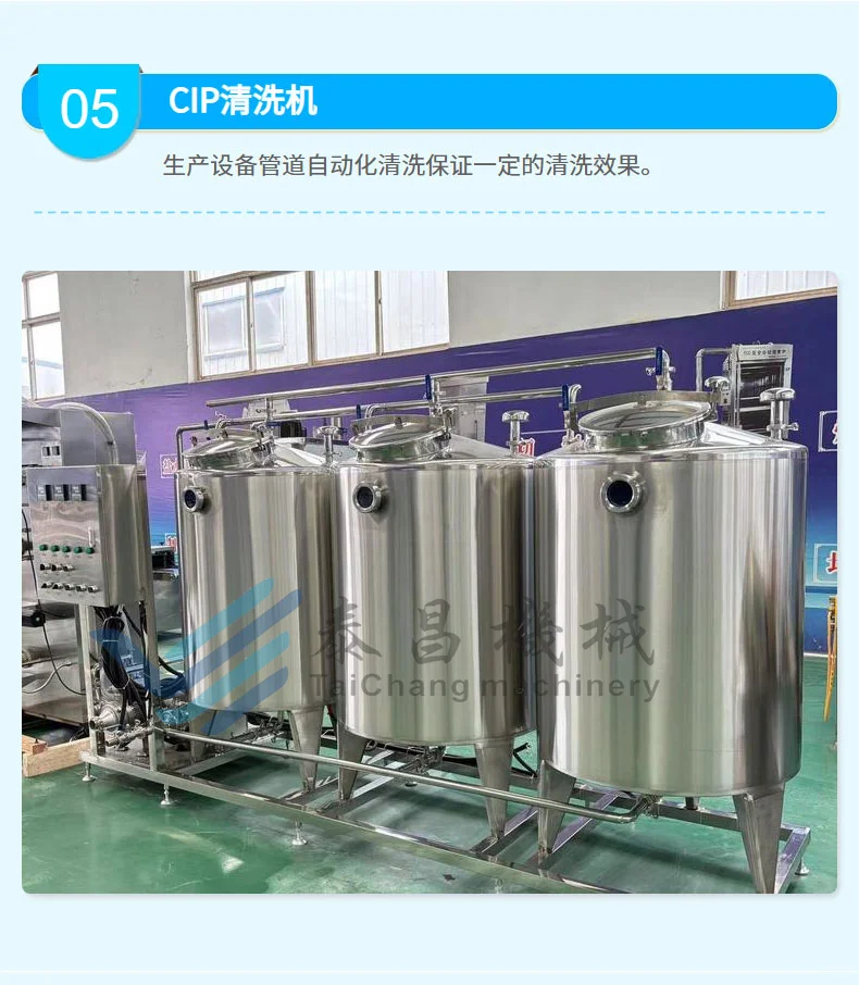 冰淇淋设备生产线，老冰棍雪糕调配设备