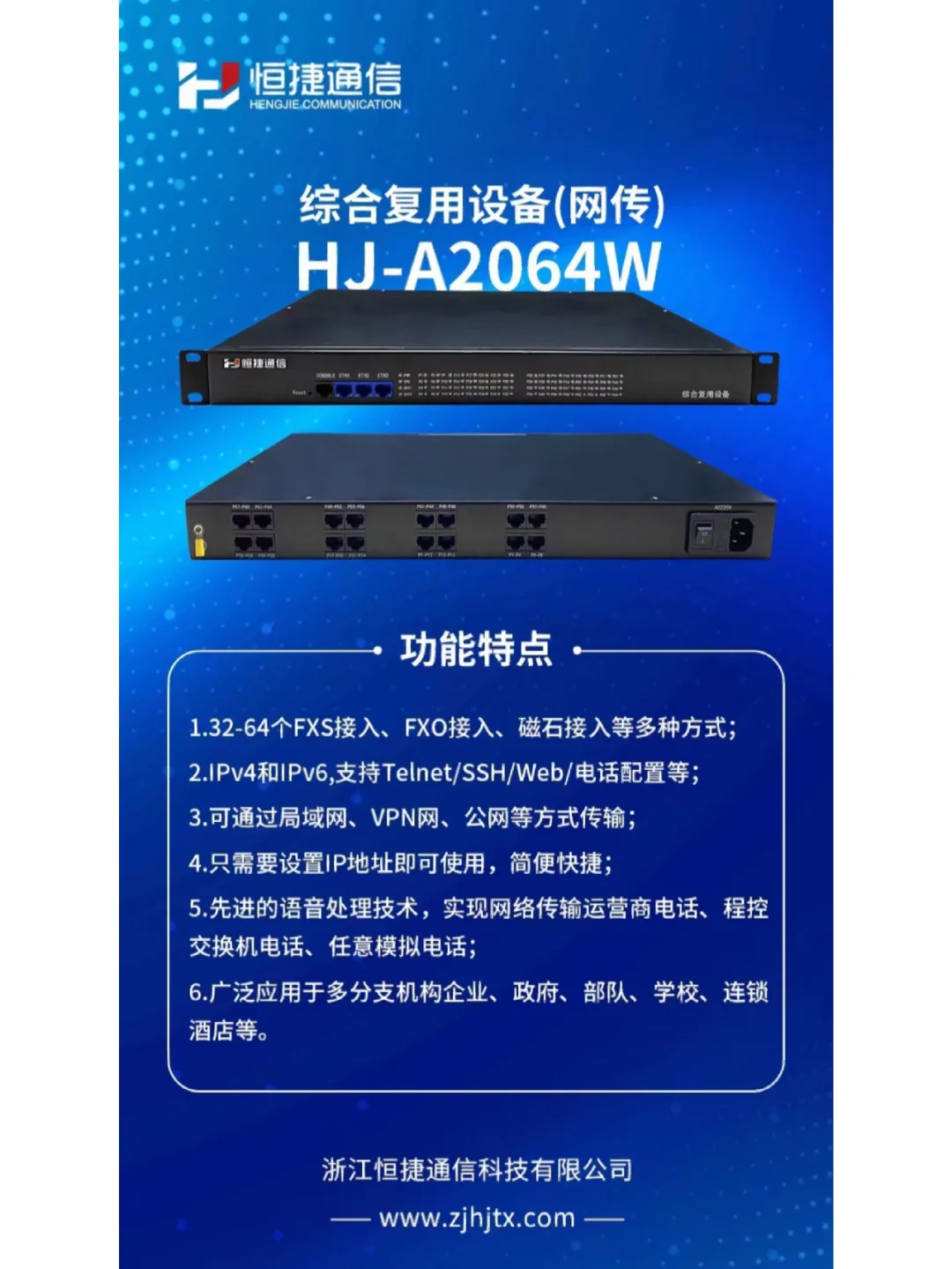 电话光端机PCM复用设备