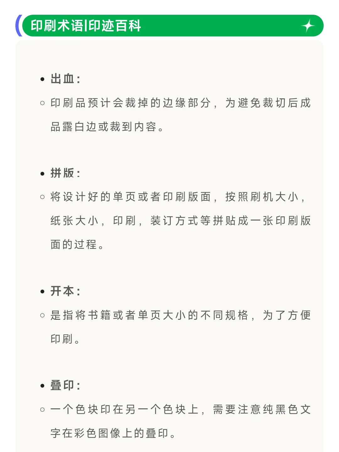 一文看懂印刷纸张、工艺、装订！