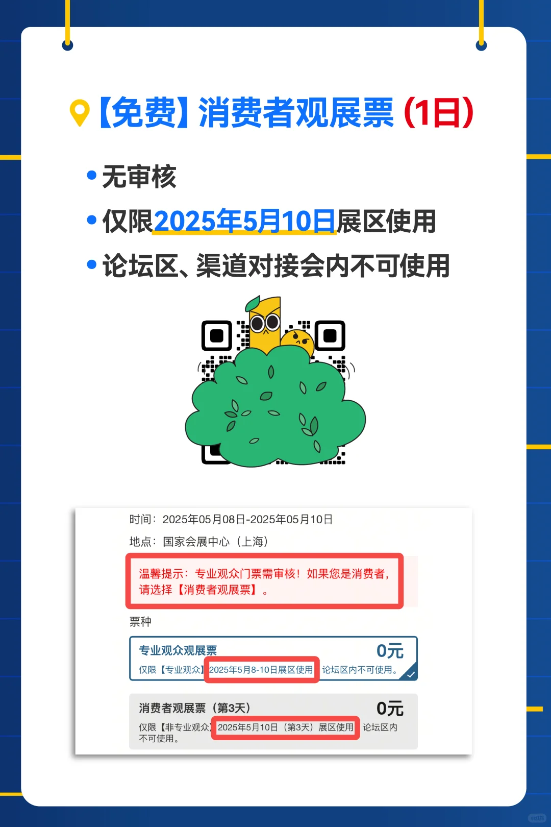 倒计时3天！FBIF食品创新展现场见