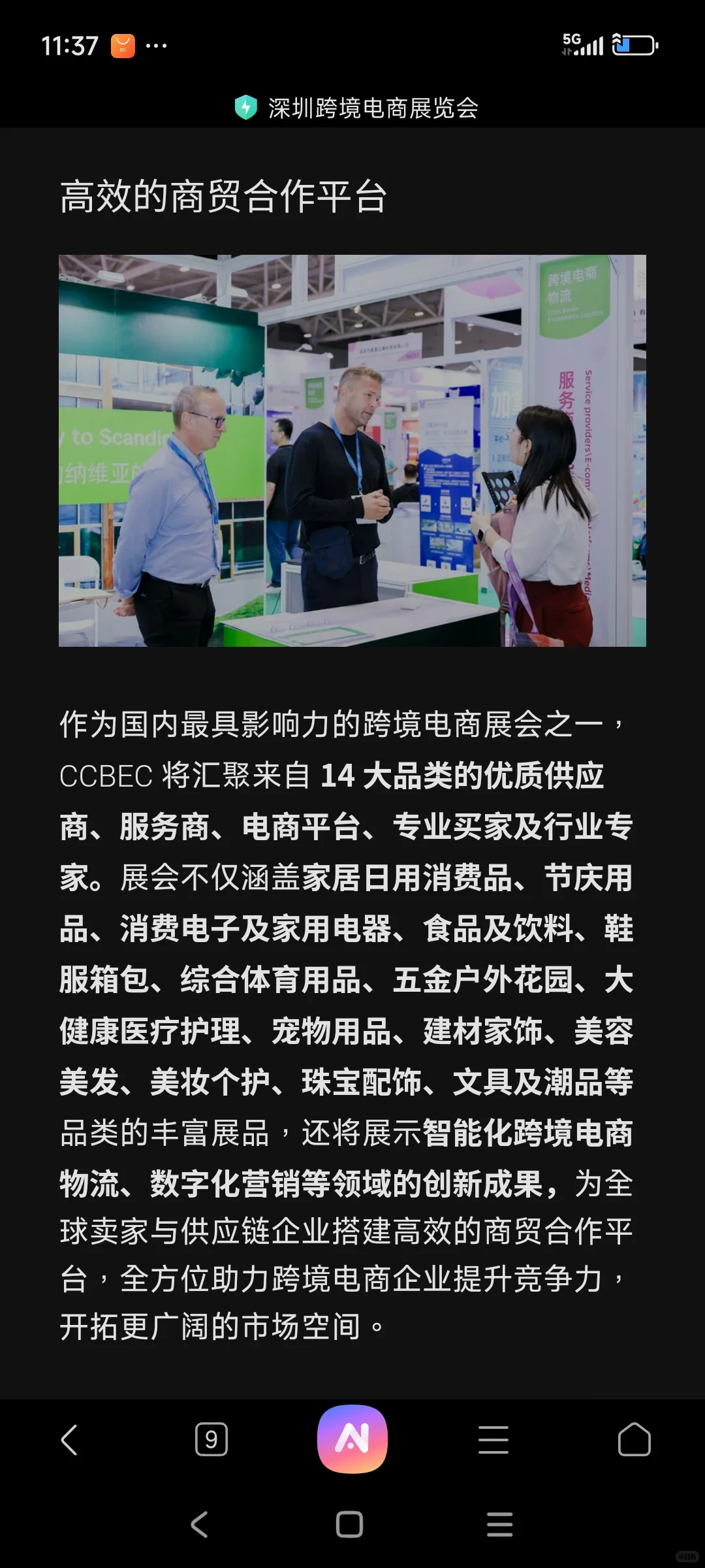 創業！服務供應，電商，合作