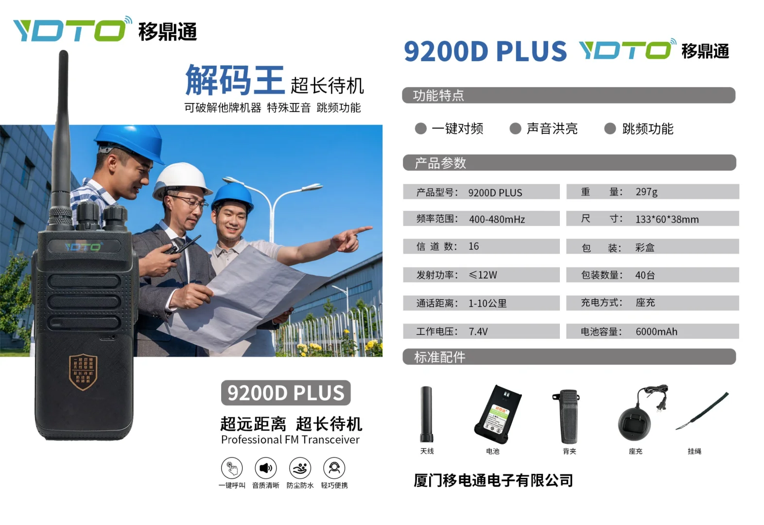 为什么对讲机还没被手机取代