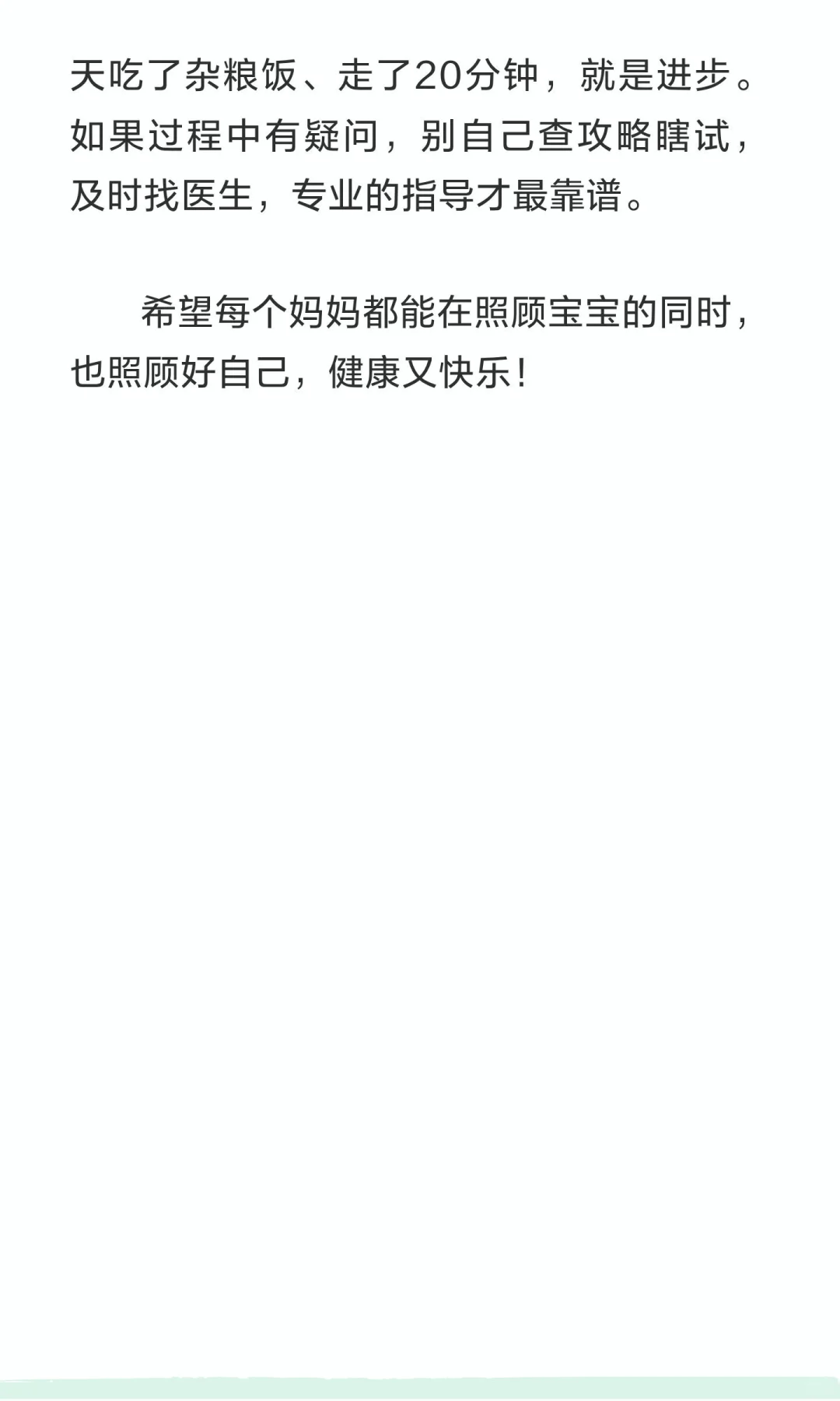 GDM产后管理：健康远离糖尿病！