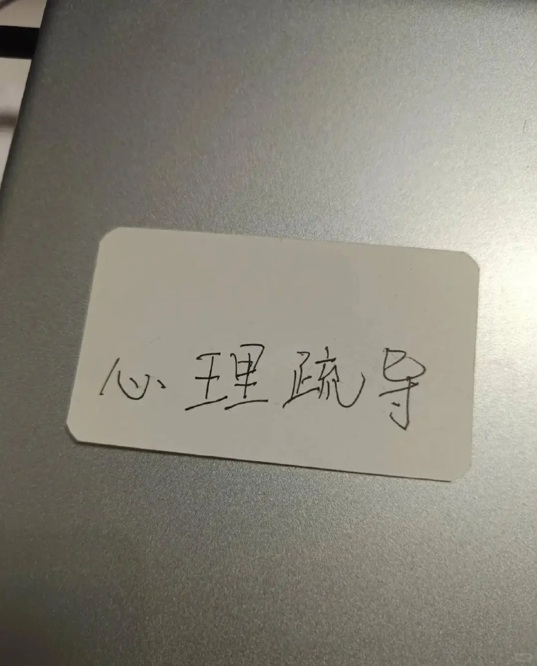 免费心里咨询,现在有空