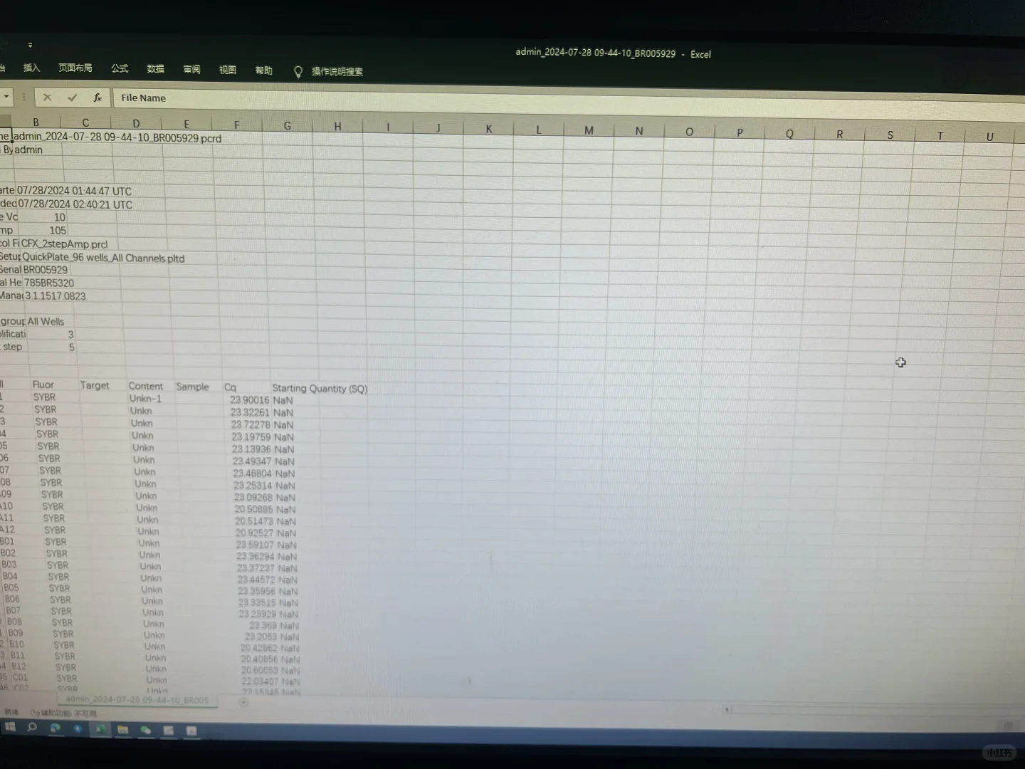 实验中，又添新伙伴，qpcr日常