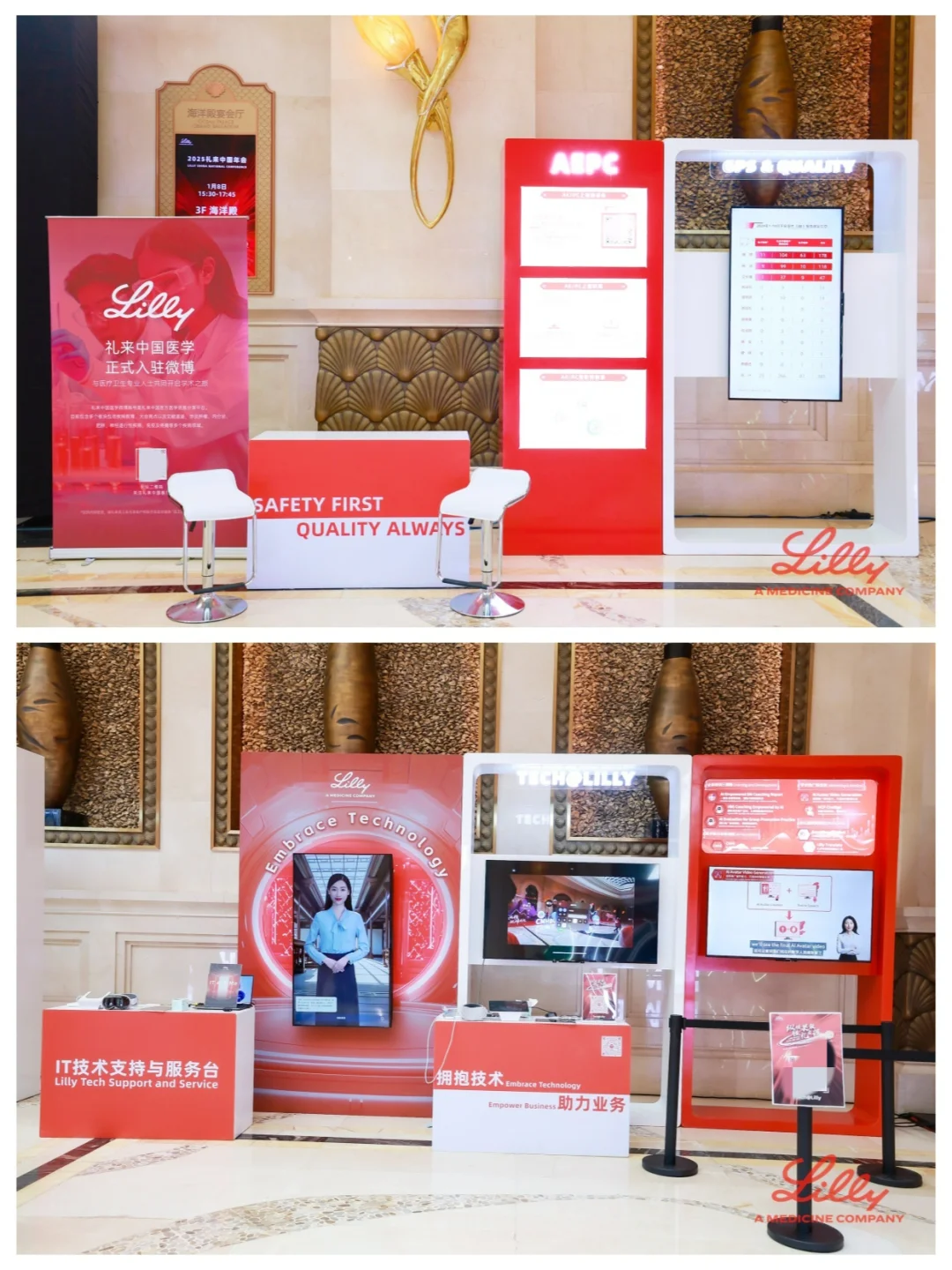 不容错过?年会活动现场|医药大健康行业