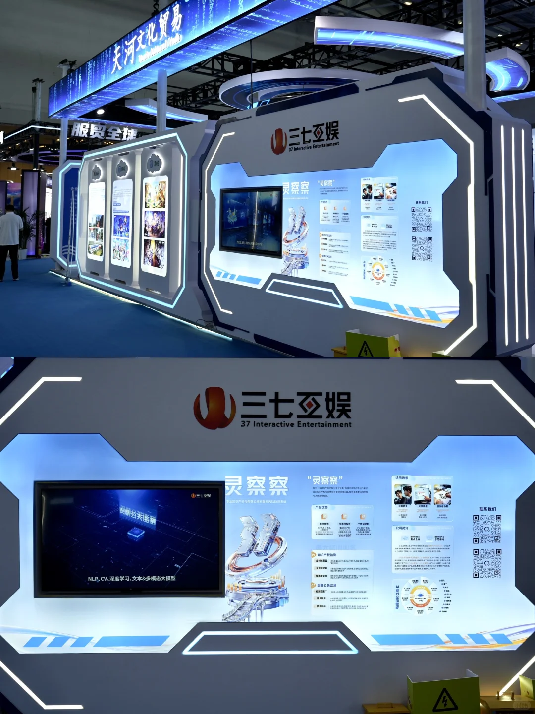 粤港澳大湾区·科技魅力?