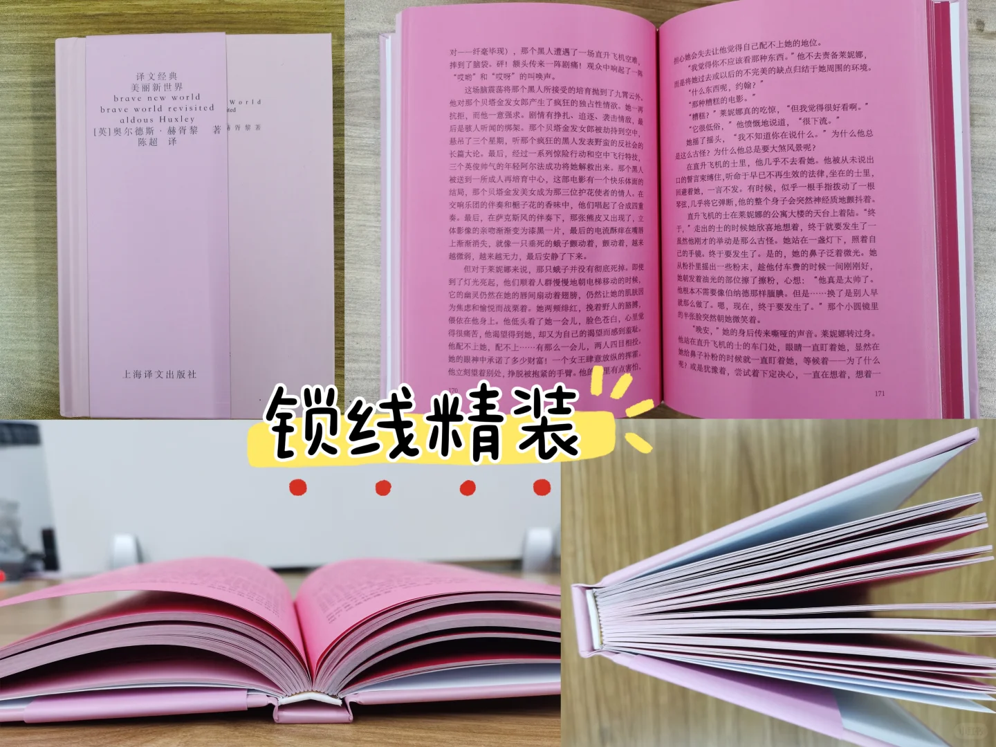 自印小说的装订方式