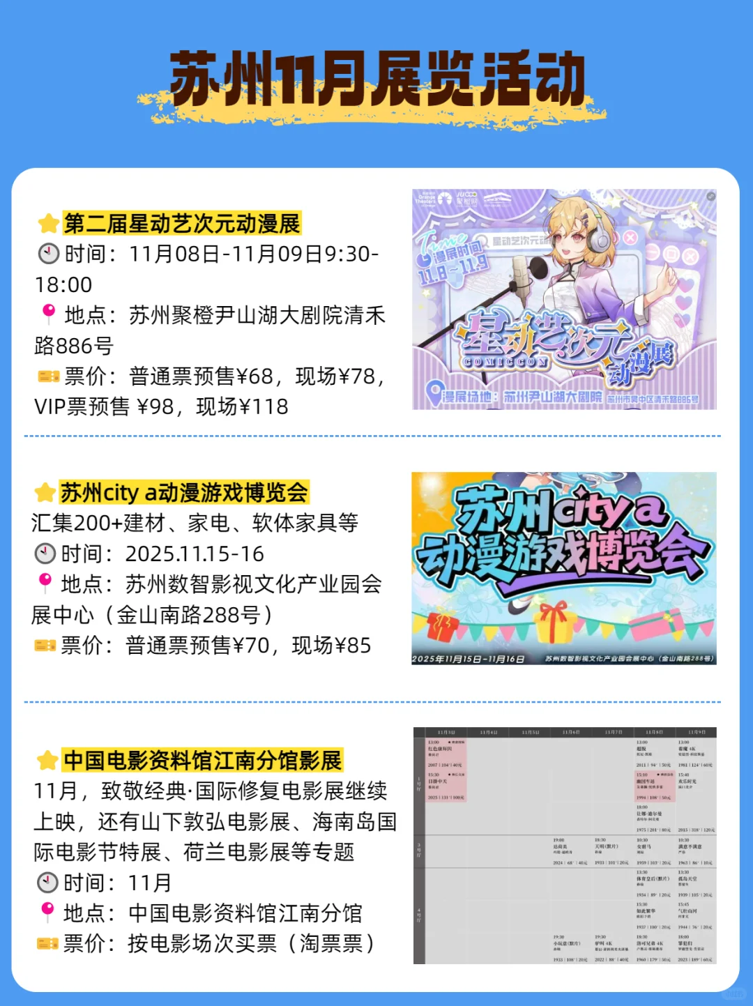 苏州11月展览汇总!大多免费逛