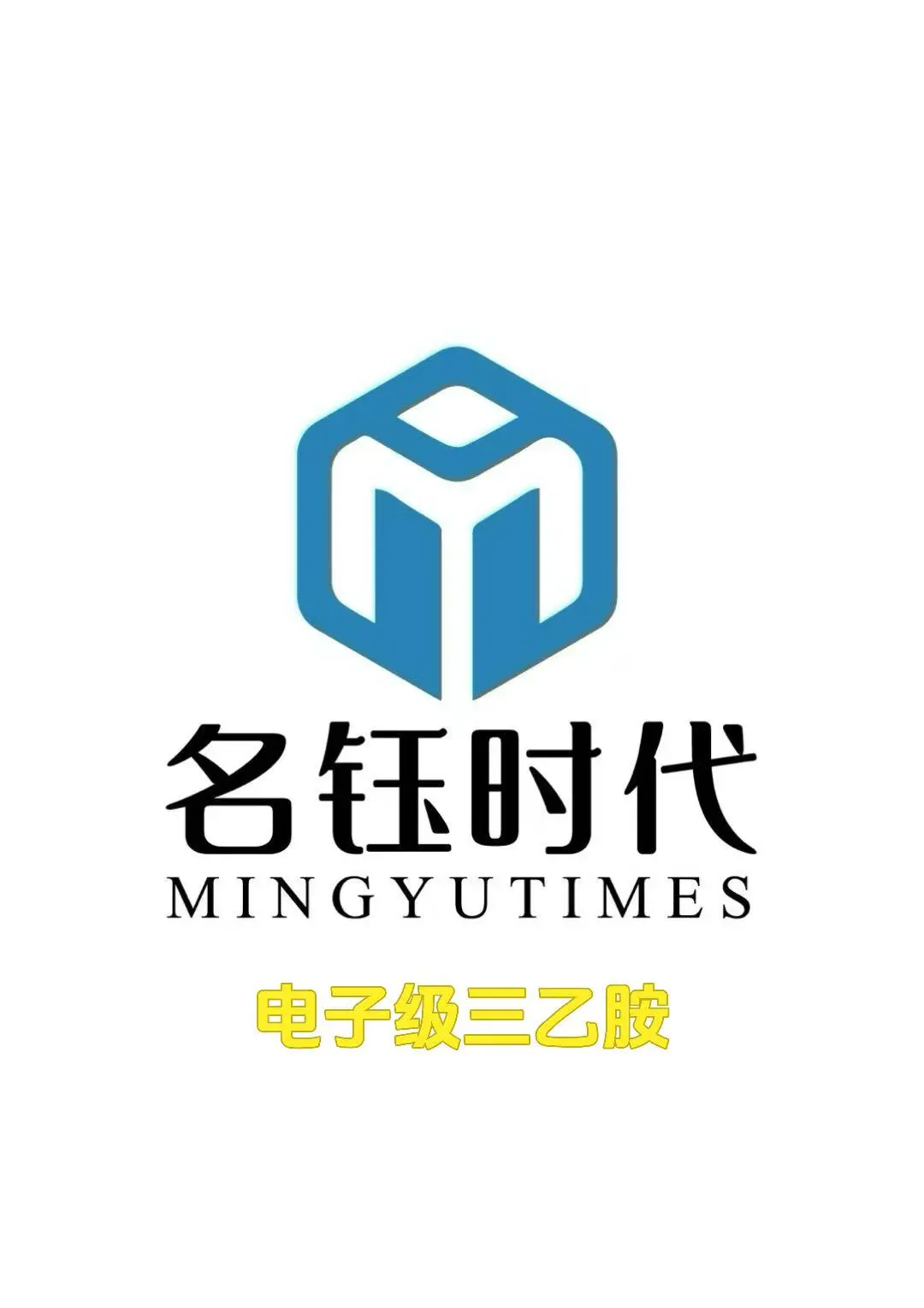 电子级三乙胺：半导体制造中的纯度担当