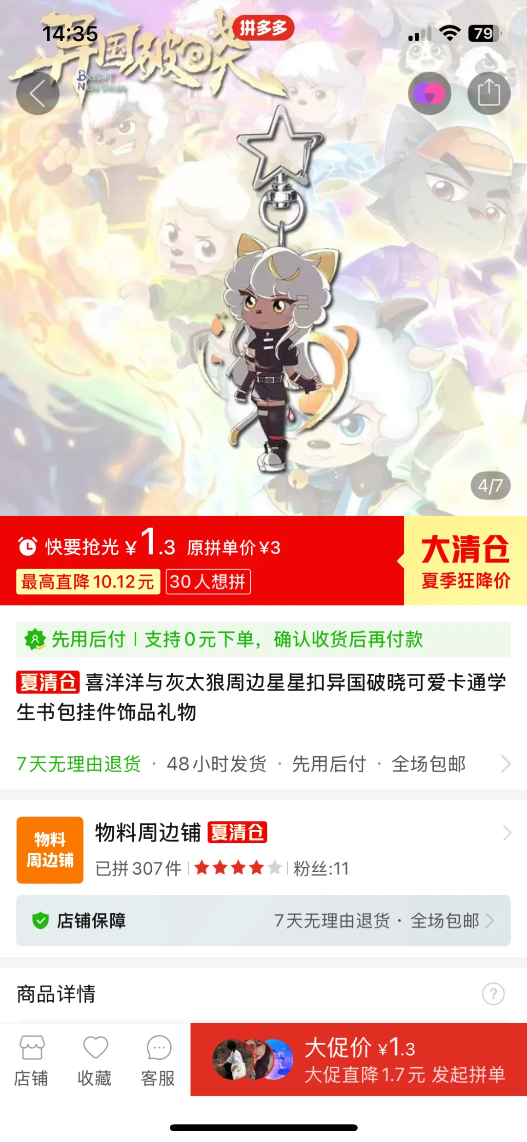 避雷，谁认领一下