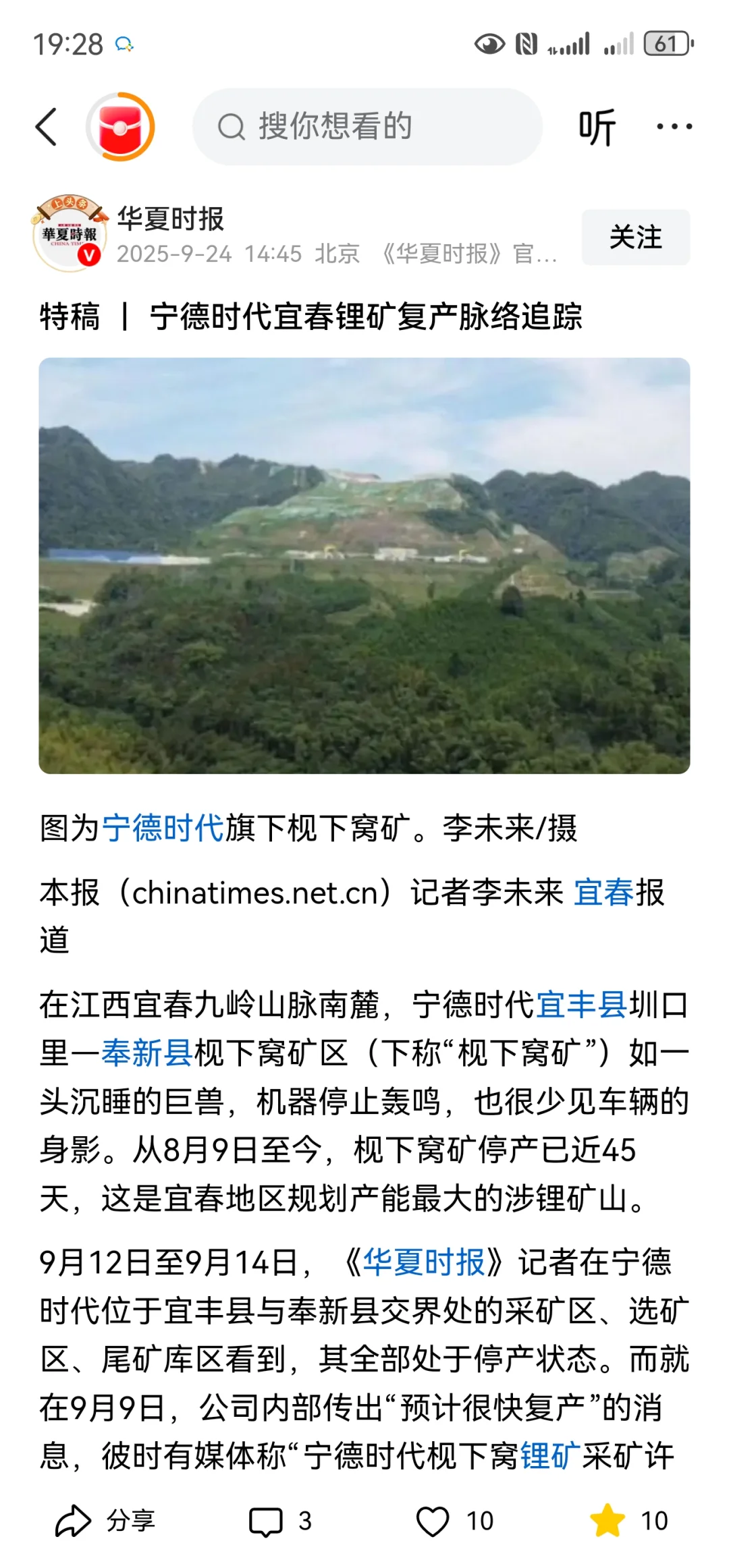 某德小作文又来了，十一真能复工？