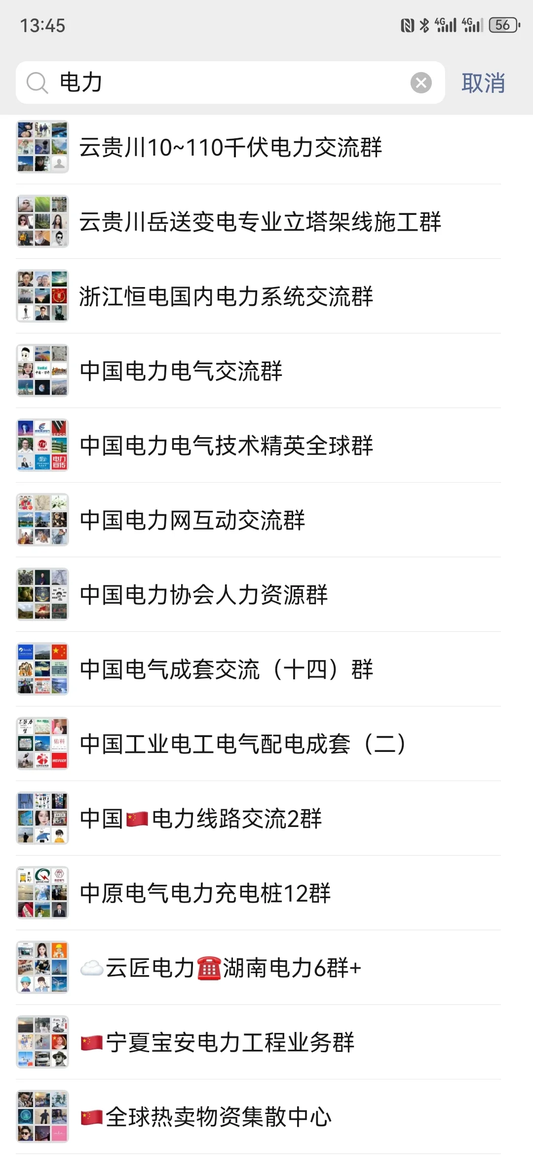电力圈内人的“宝藏后花园”对外开放啦！⚡