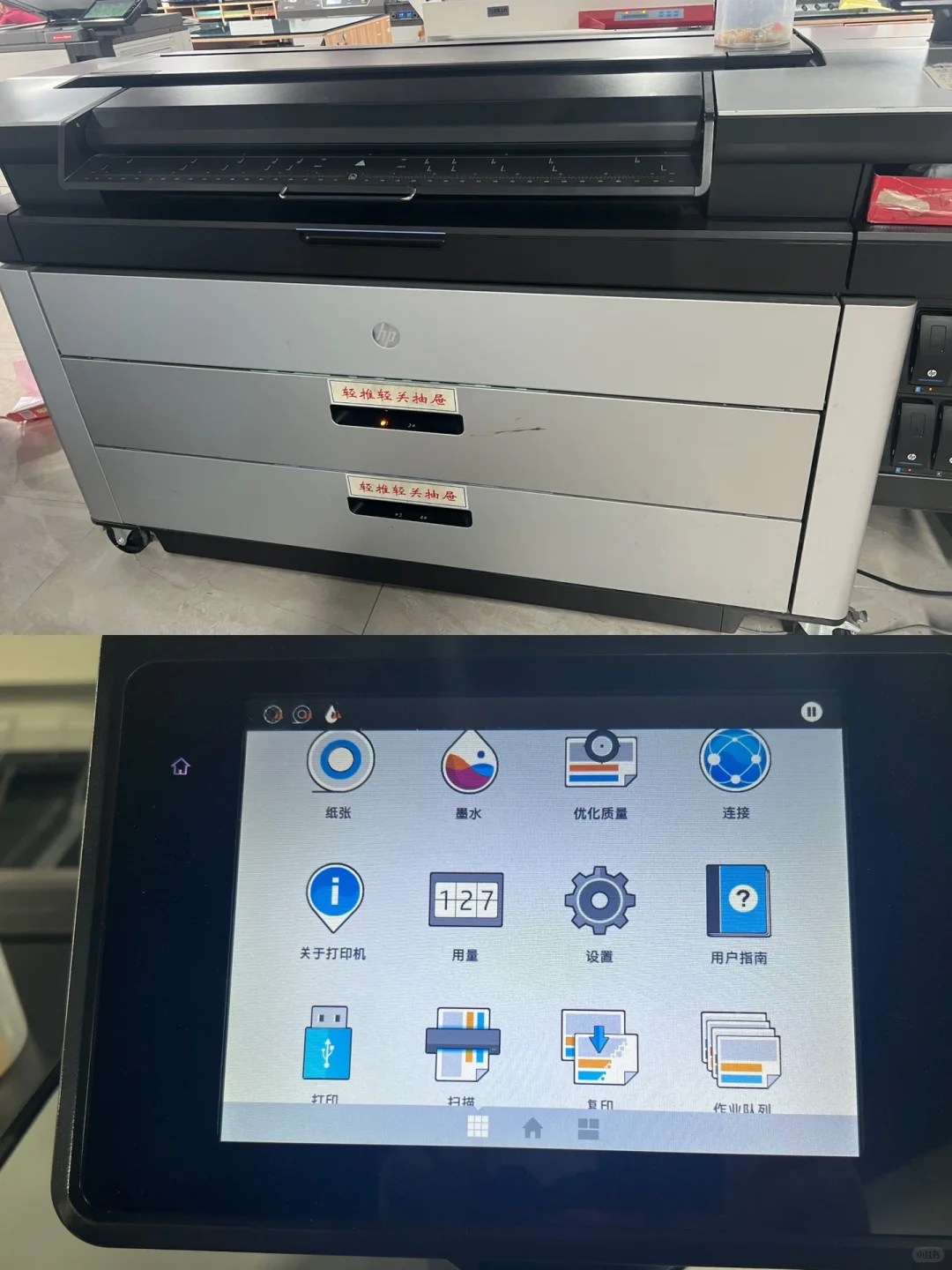 图文店常用机器的使用方法