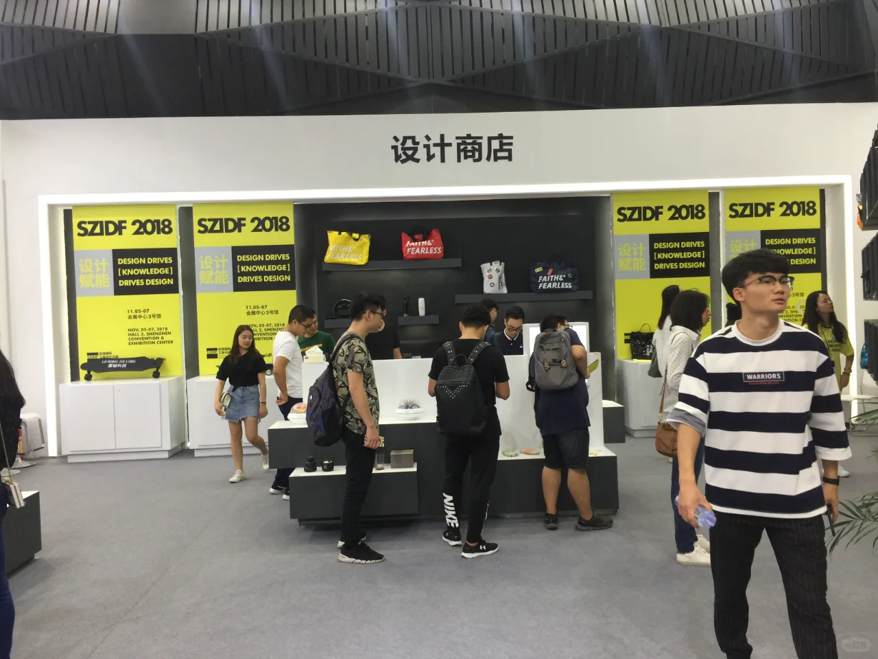 工业设计大展