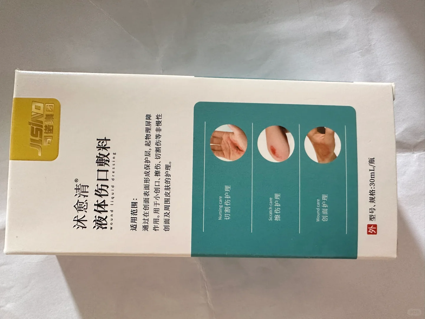 #医药 #电商 #器械