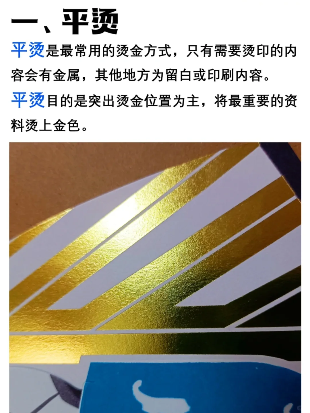 五种印烫加工，快来速速记下?