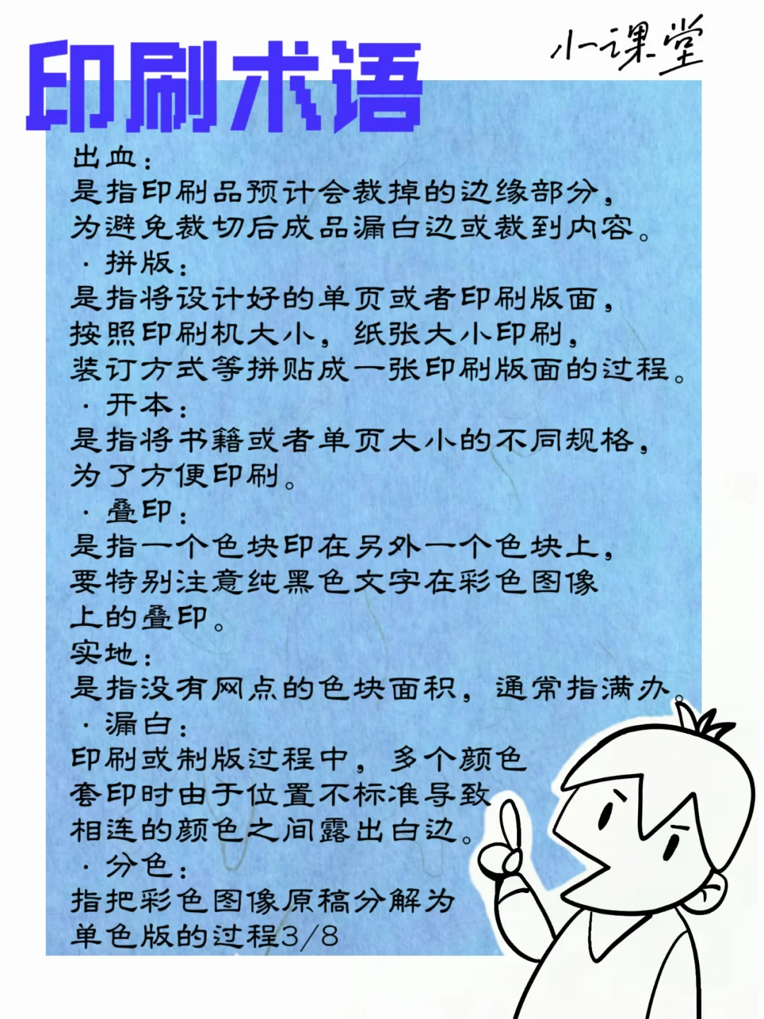 ?印刷的基础知识?