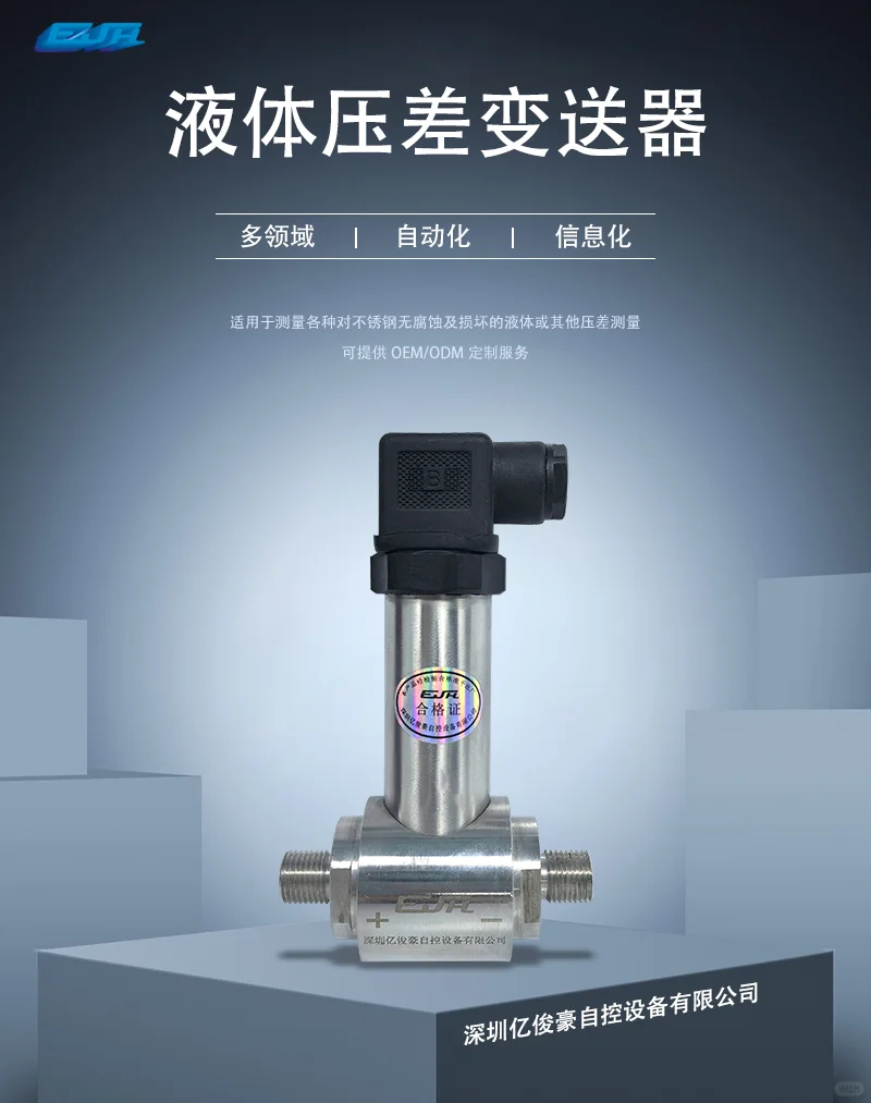 亿俊豪温湿度传感器,精准测量,智能生产!