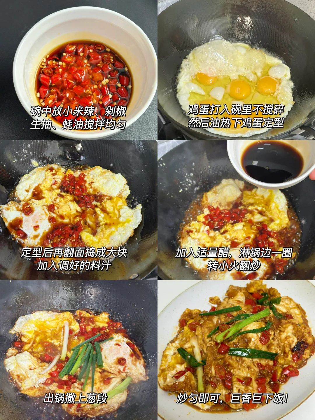 6️⃣款巨下饭快手家常菜！10分钟搞定（附教程）