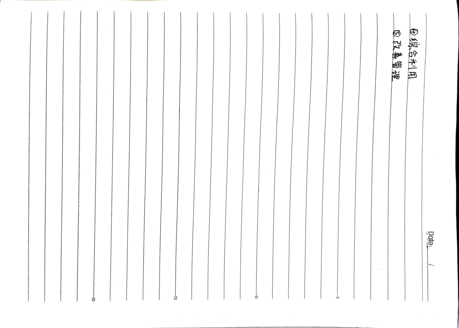 固体废物处理与处置