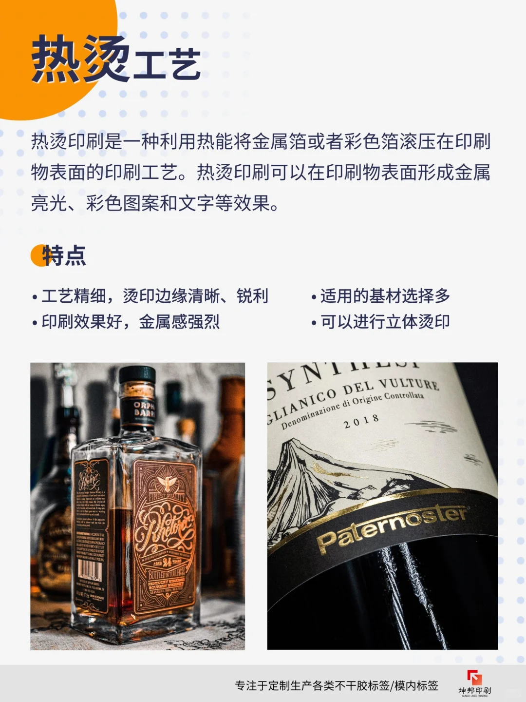 6种标签常用印刷工艺│强烈建议收藏❗❗