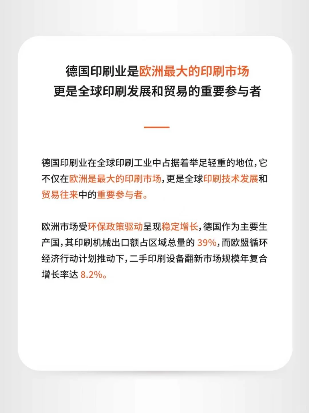 ?全球印刷市场爆发!商机全解析?
