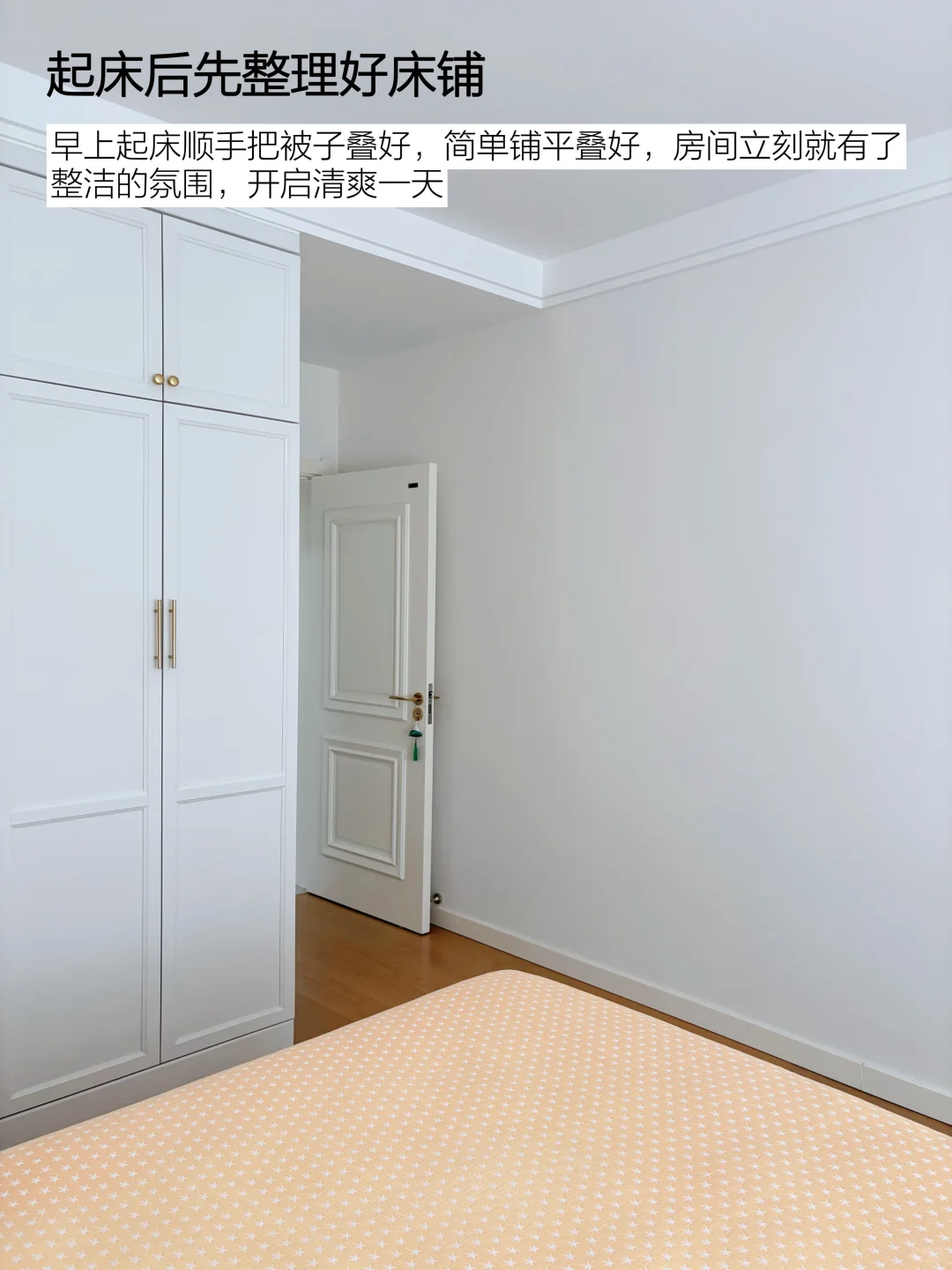 精简生活,让家越住越养人的5个清洁习惯