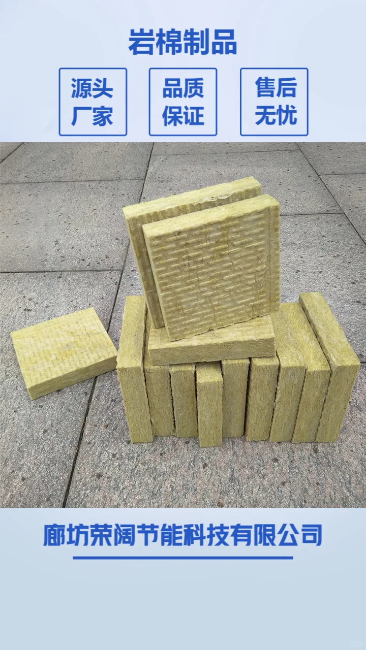 砂浆岩棉复合板