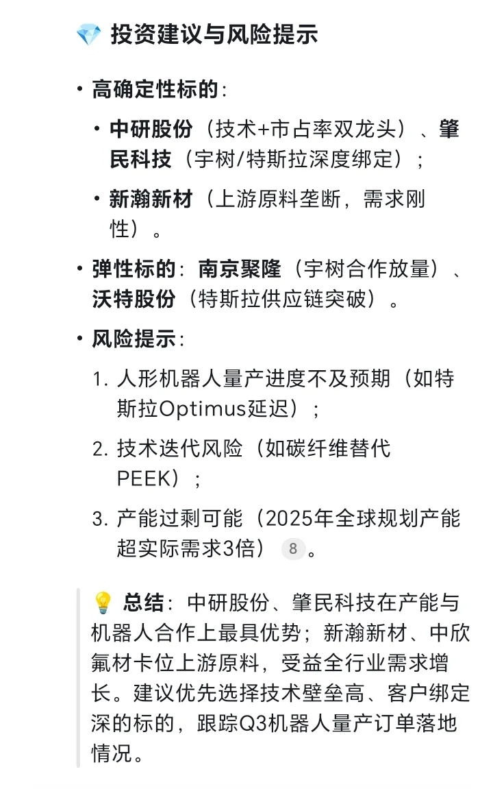 PEEK材料强关联公司