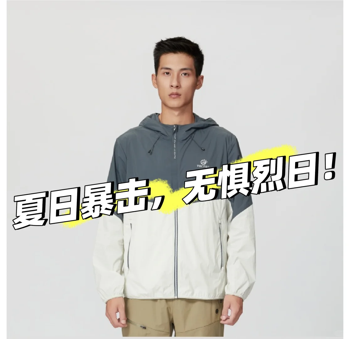 轻盈无感，体感降温5度！