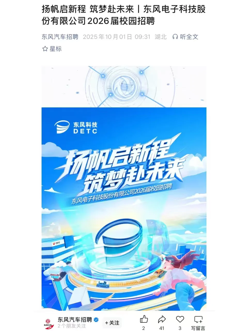 秋招先暂停，快去投这些小众央国企！