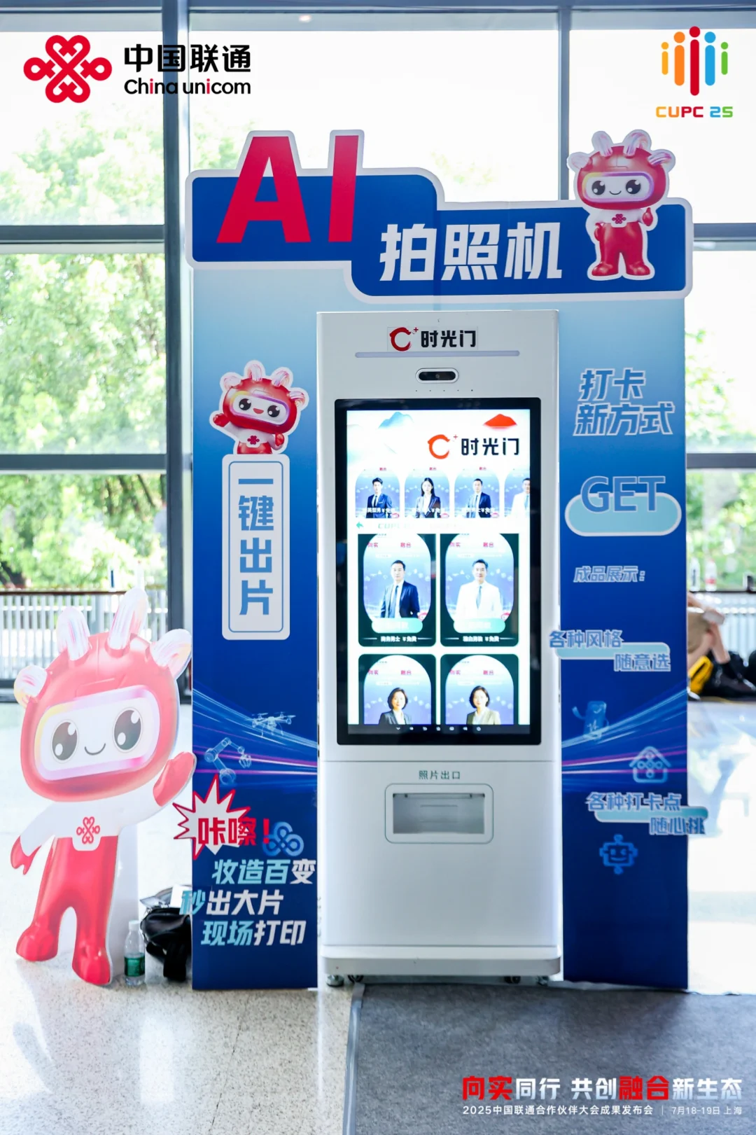 会展案例分享 | 中国联通合作伙伴大会