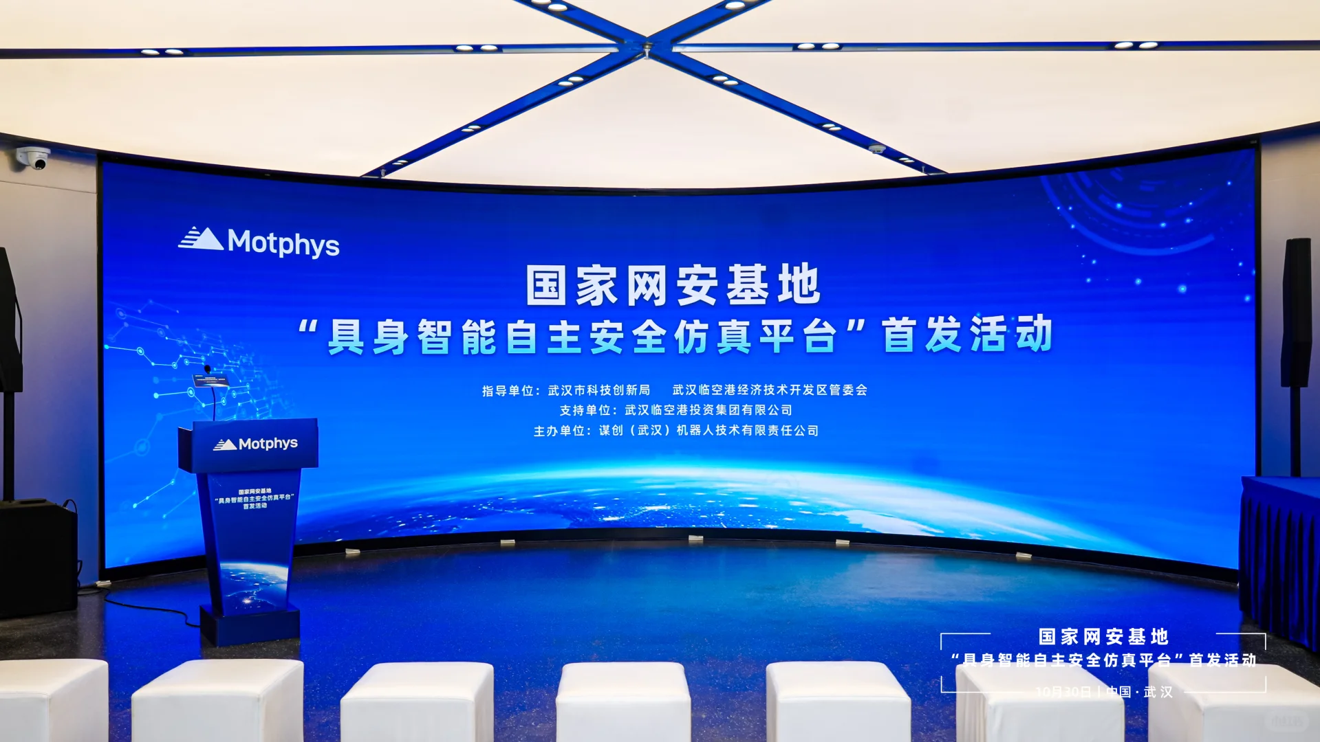 武汉｜全国首个自主可控机器人仿真实训场