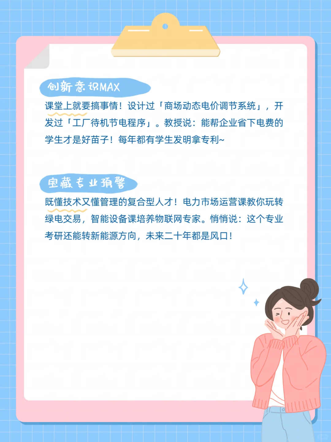 是谁在选择这个专业！