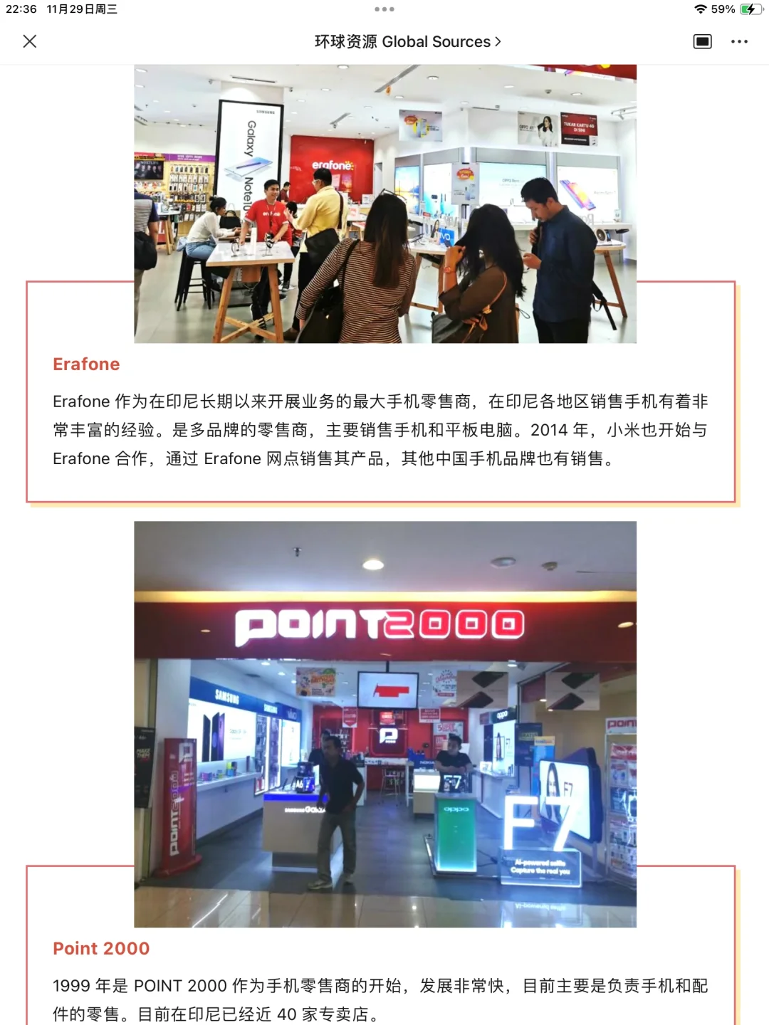 2023环球资源印尼展重磅回归