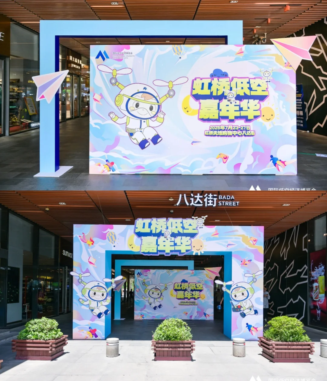 案例分享 | 2025 国际低空经济博览会