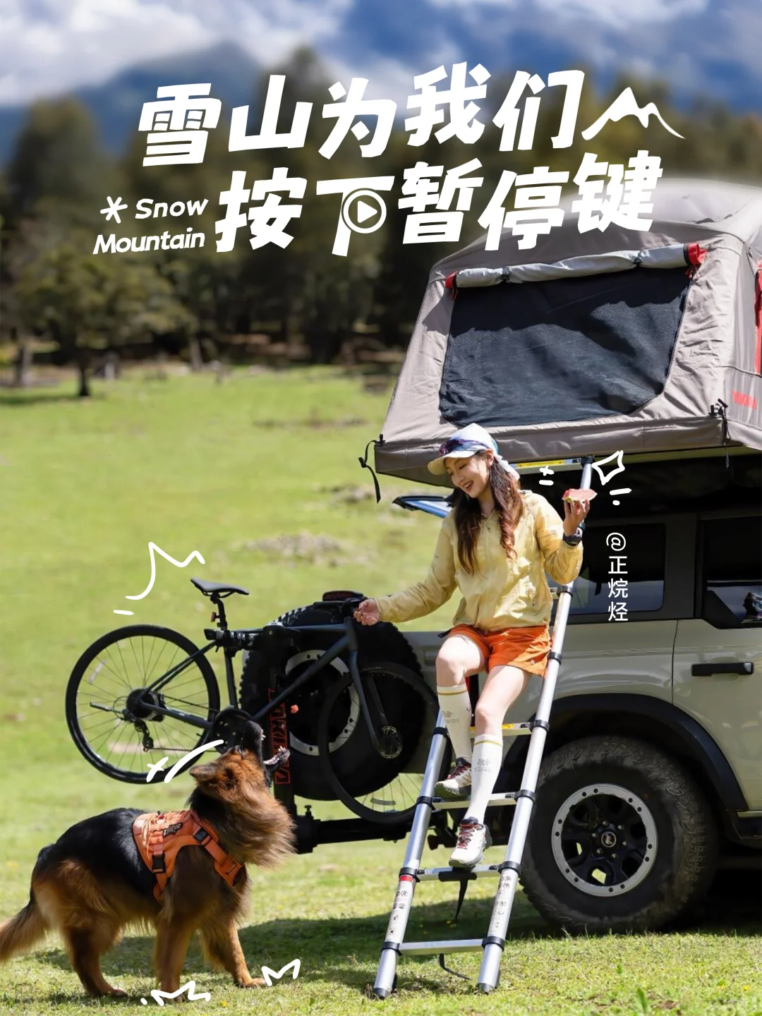 别只收藏!是时候分享你的宝藏自驾路线了!