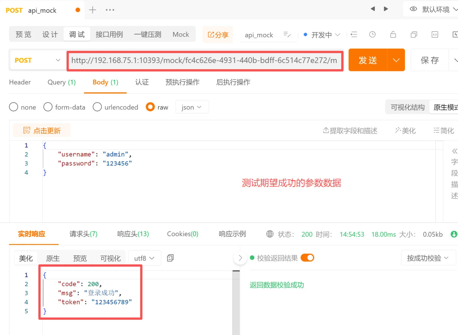 告别Postman卡顿!Apipost让我效率翻倍