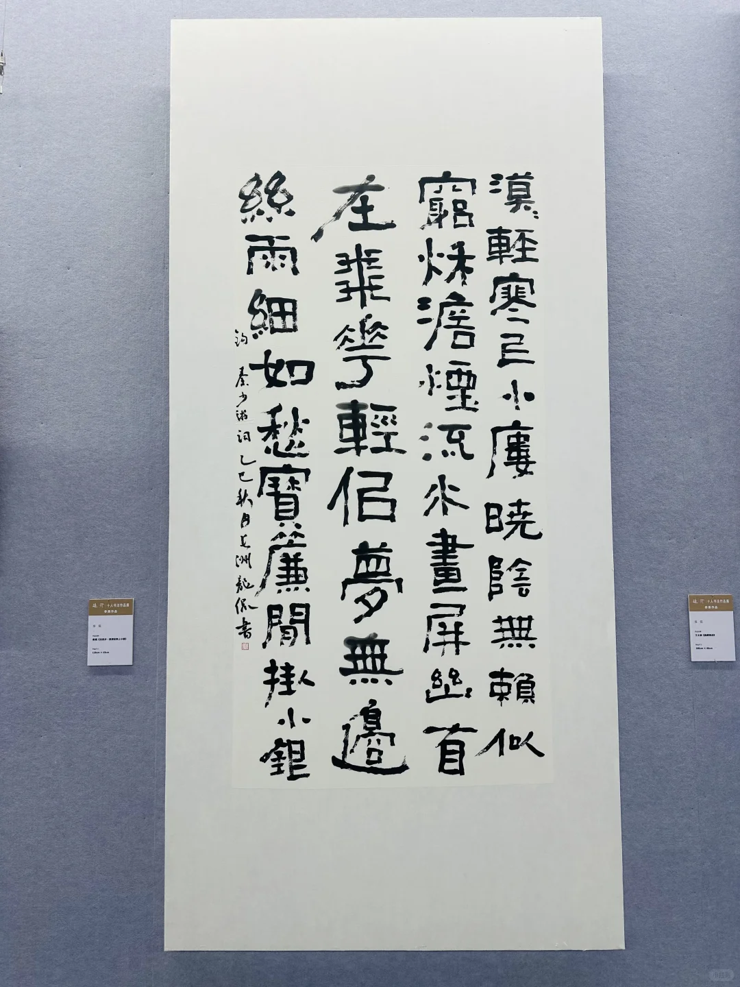 逸行十人展高邮美术馆展出