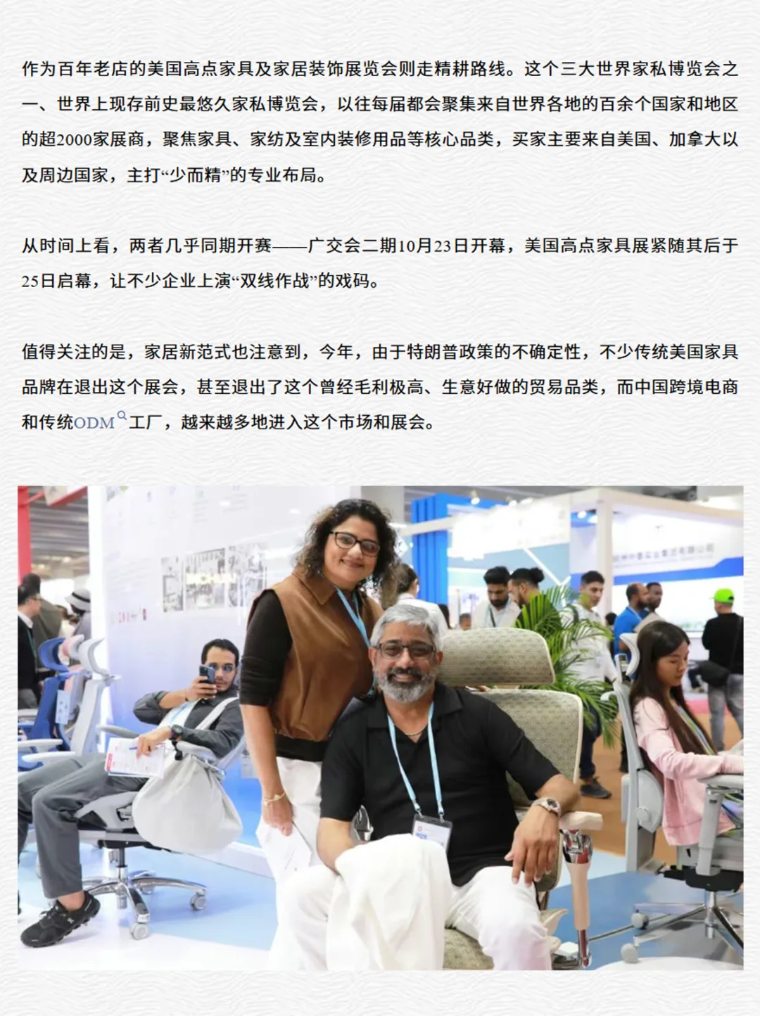 美国高点家具展与广交会，家居圈十月焦点