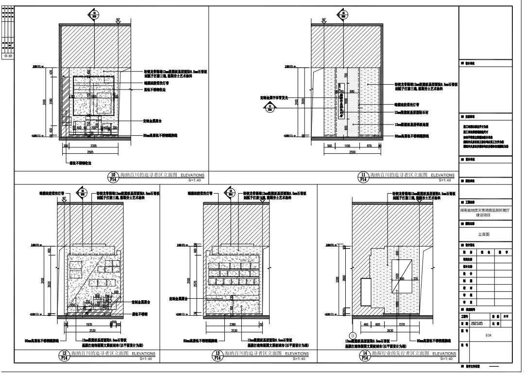 ?案例分享|湖南地检厅CAD施工图深化设计